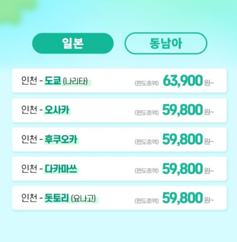 에어서울_서확행_초특가할인