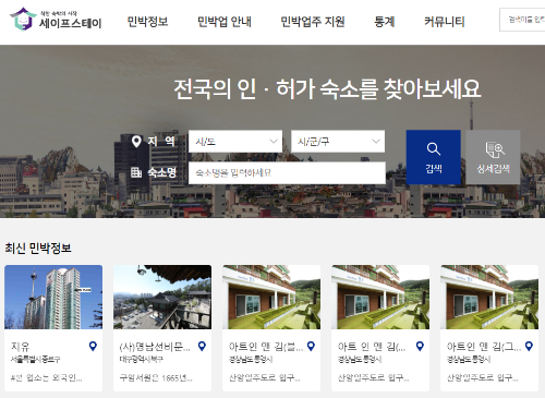 1박2일국내여행