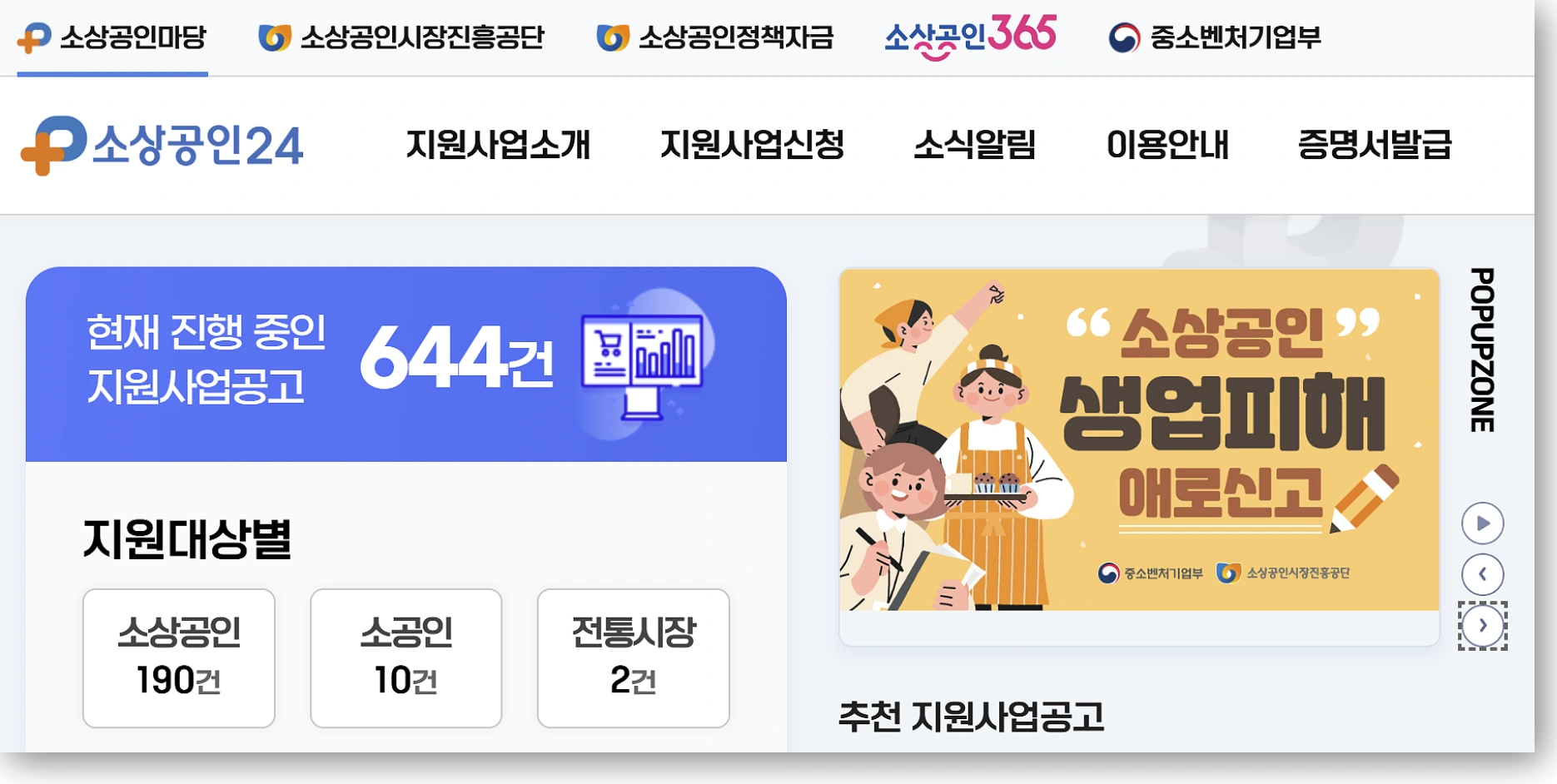 충남-소상공인-지원금-50만원