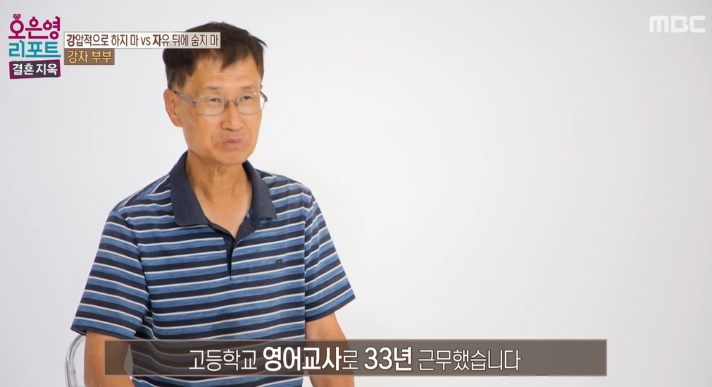 오은영-리포트-결혼지옥-88회-강자부부