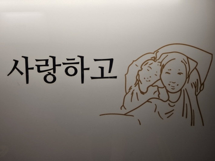 사랑하고-그림
