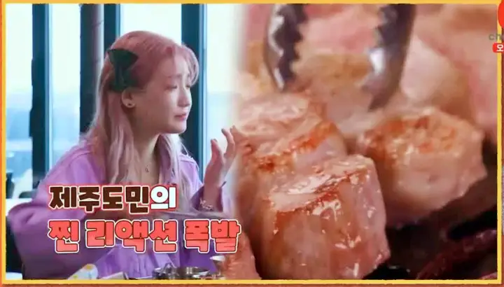 제18회 토요일은 밥이좋아 토밥즈 제주 흑우 냉채 흑우 육회 흑우 구이 흑우 떡갈비 흑우 소고기 코스요리 맛집 제주도 맛집
