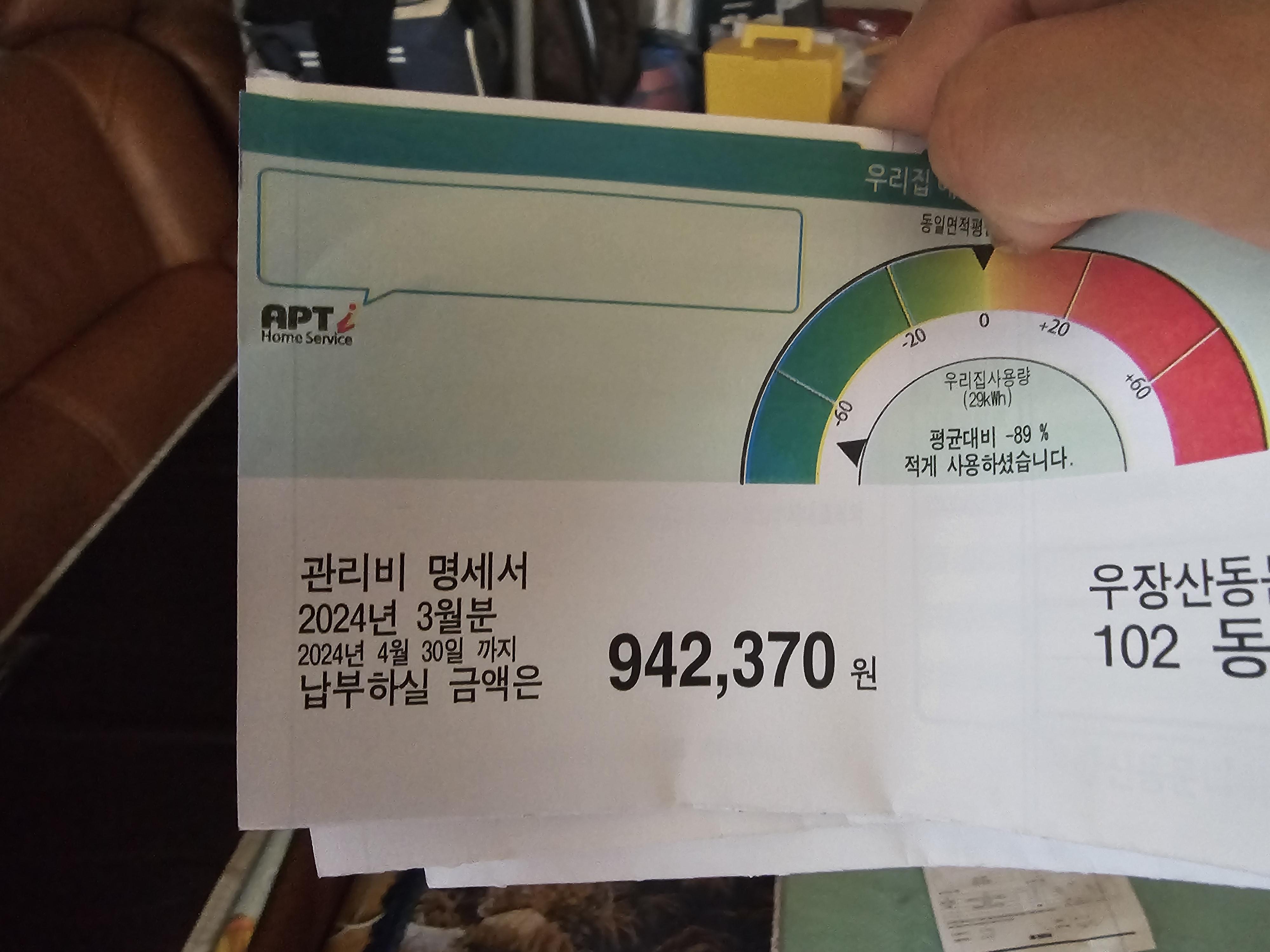 임대차 특약에 장기수선충당금 부담 주체를 적어두는 이유