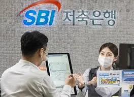 sbi저축은행 정기예금 금리