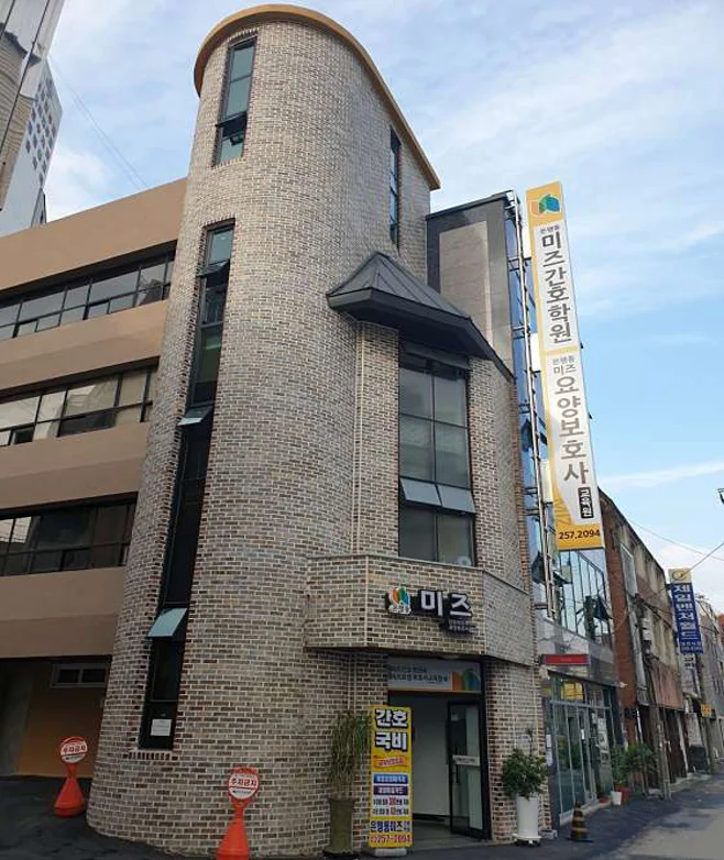 은행동미즈간호학원