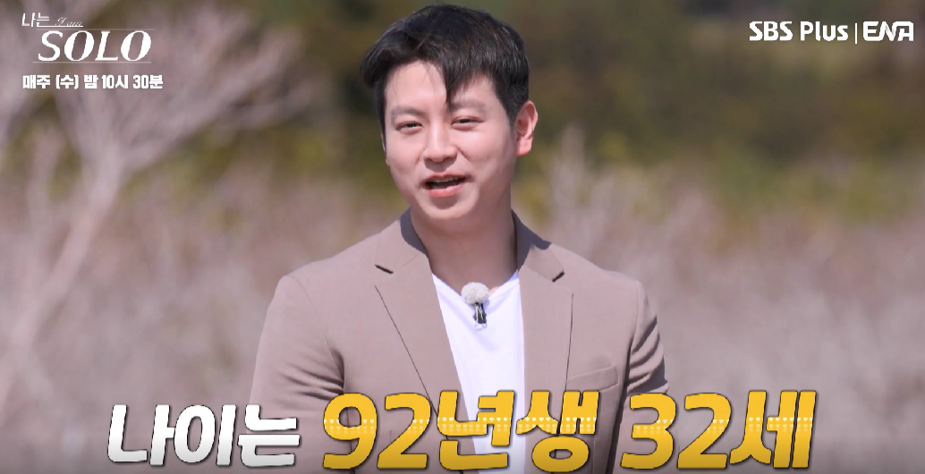 나는솔로15기자기소개