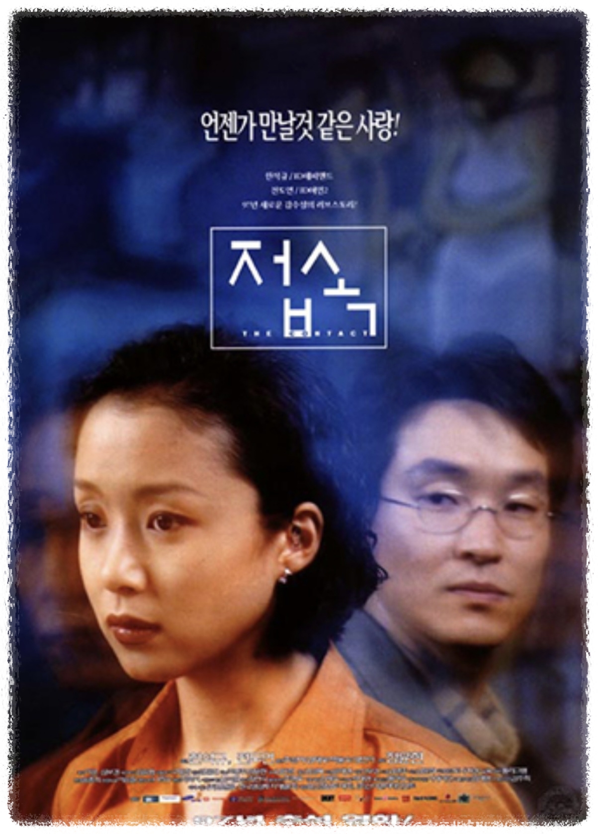 영화 - 접속