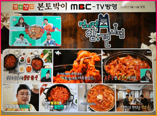 전지적참견시점에서_이영자맛집