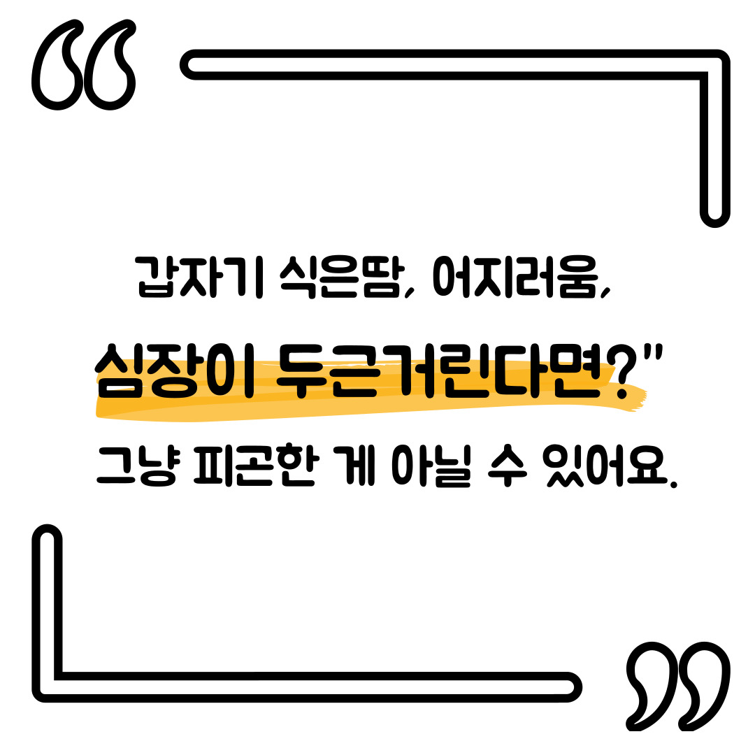저혈당 쇼크 
