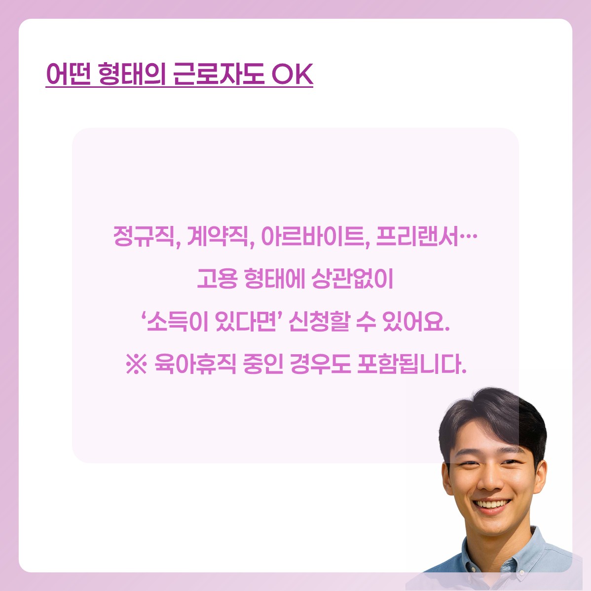 경기도청년노동자통장 카드 뉴스 5