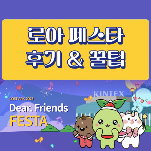 페스타 표지