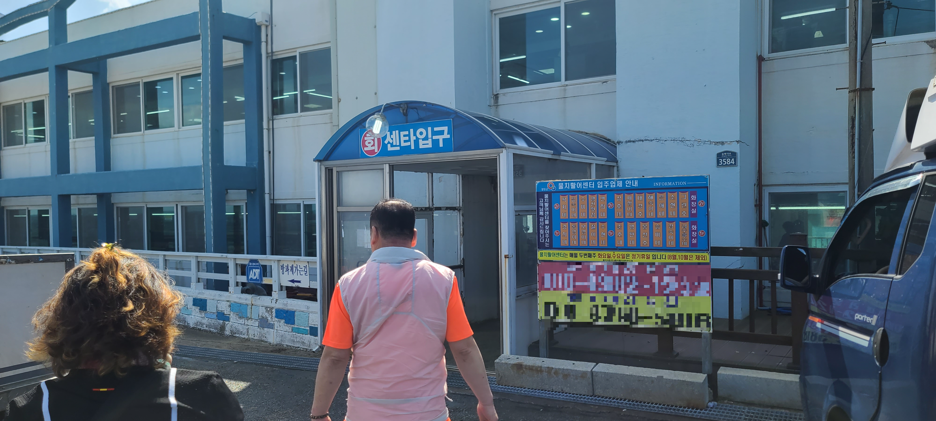 강원도 활어회 물치항회센터 도다리회 광어회 물치항 주차장 회센타입구