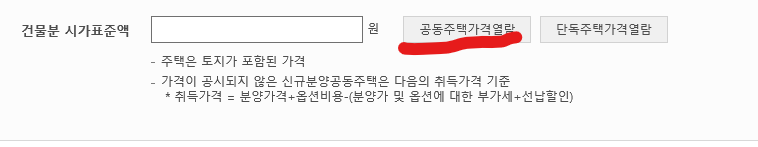 셀프등기하는방법 완성판 3탄4
