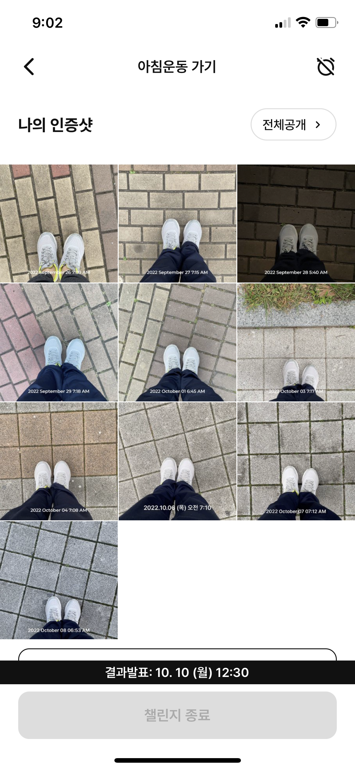 나의 오하운 챌린지 인증