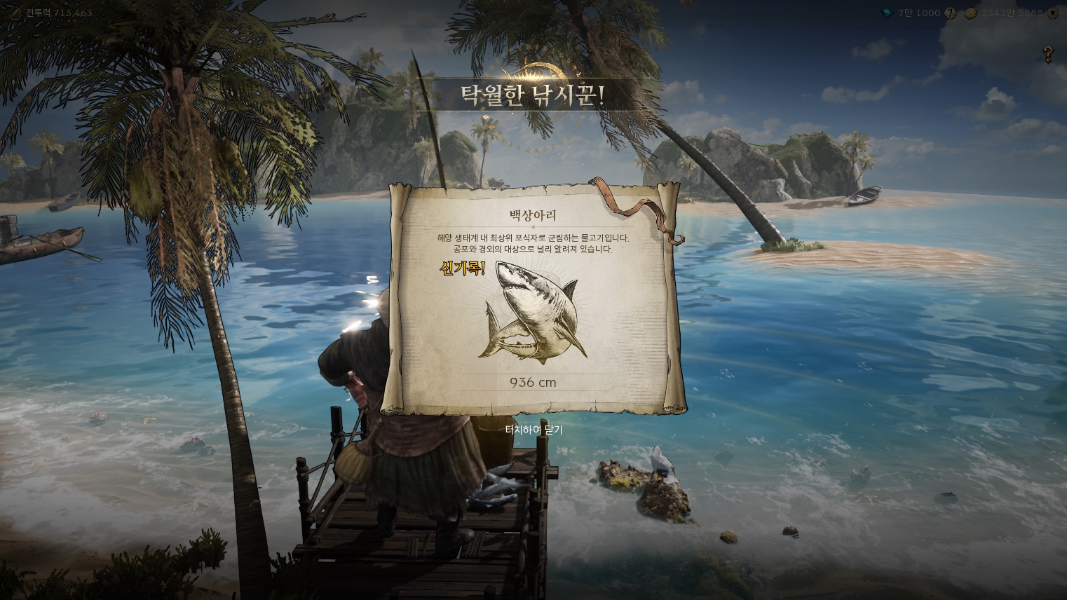 저니 오브 모나크 쿠폰