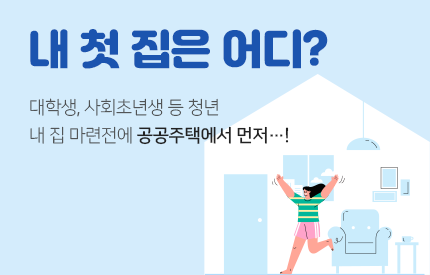 2025년 청년 주거정책 (서울주거포털)