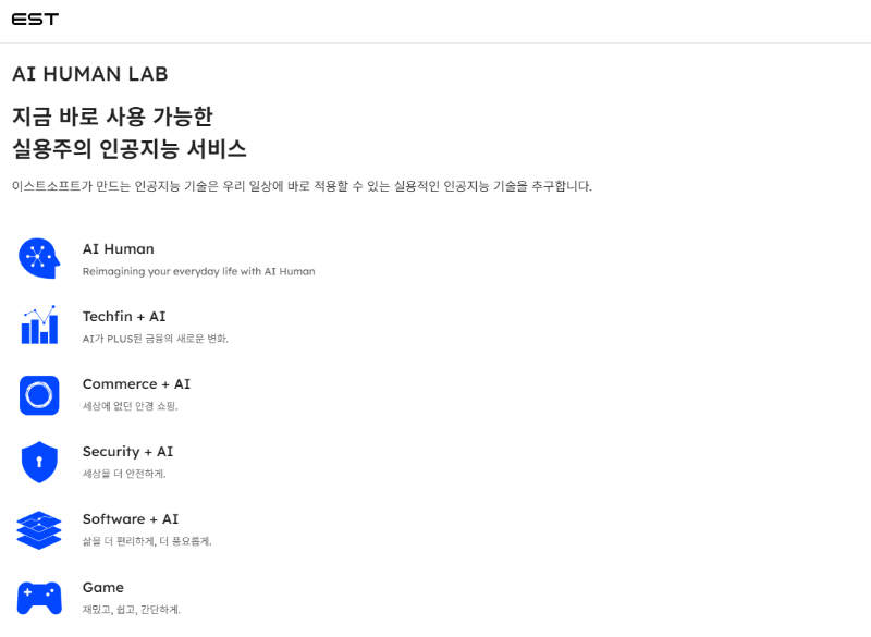 이스트소프트 GPT 스토어 AI 관련 주
