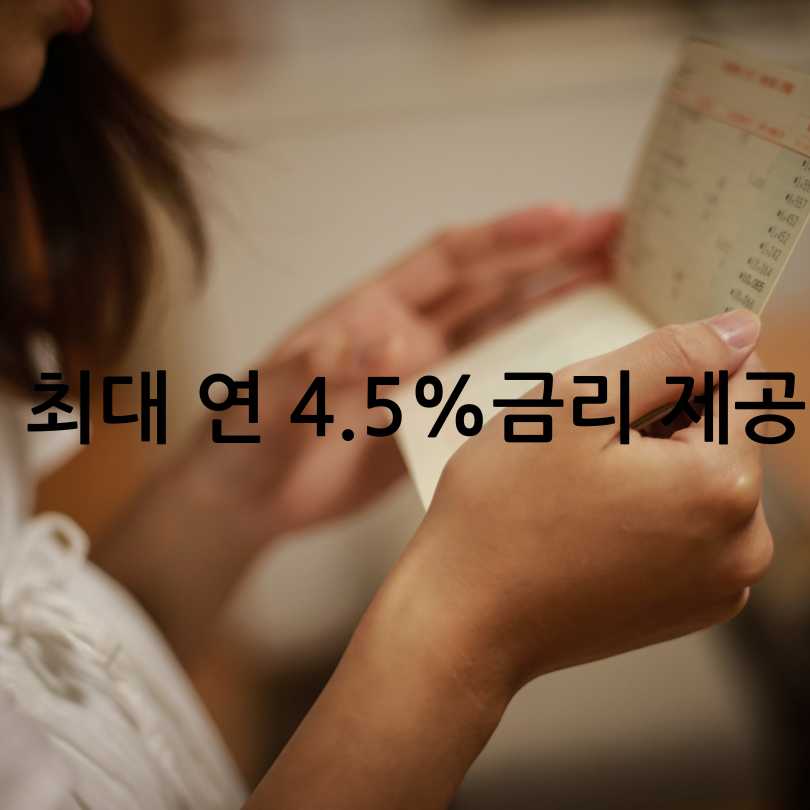 청년주택 드림 청약통장