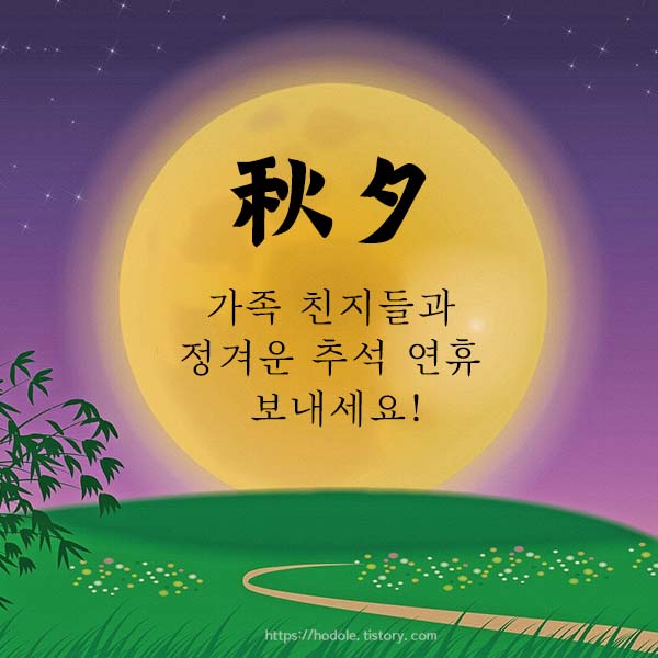 정겹게-보내세요