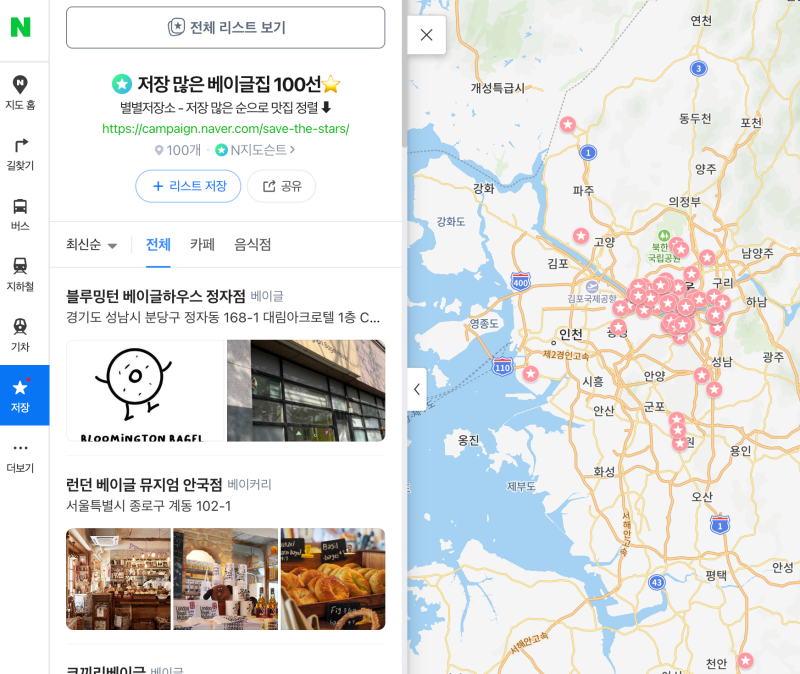 전국-맛집-인기순-별별저장소-2