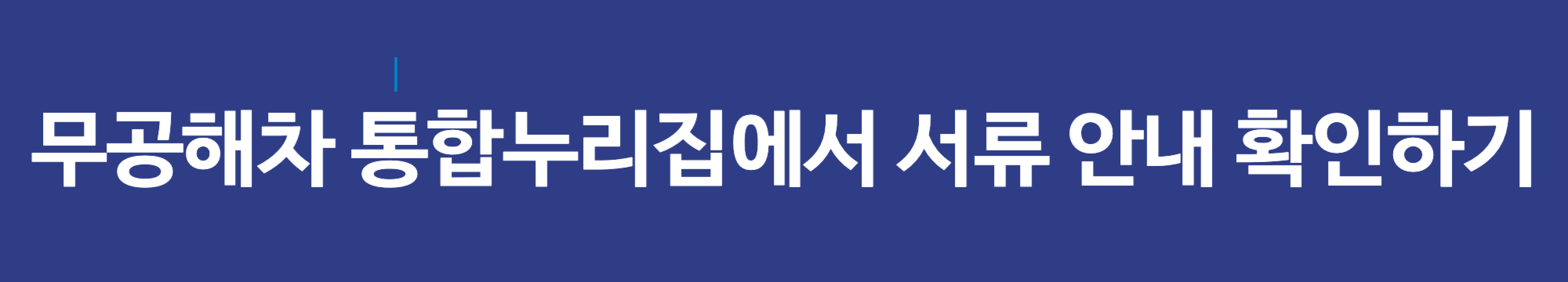 전기차 전환지원금