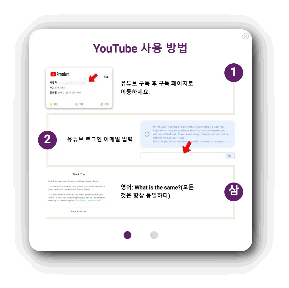 고잉버스-유튜브-사용방법1