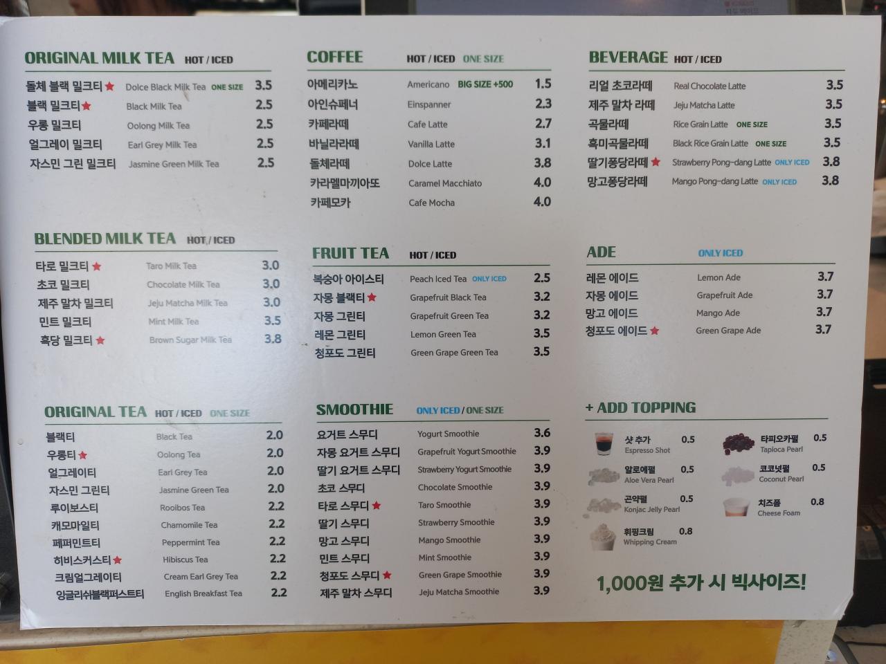 팔공티 메뉴 가격