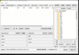 카카오 인코더 pc다운로드 홈페이지