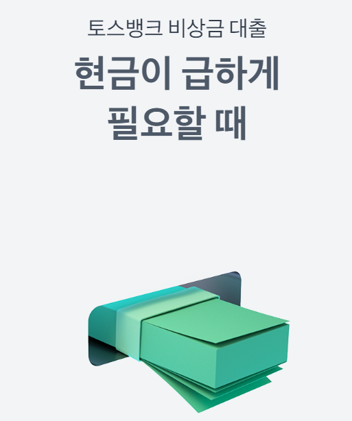 모바일 소액