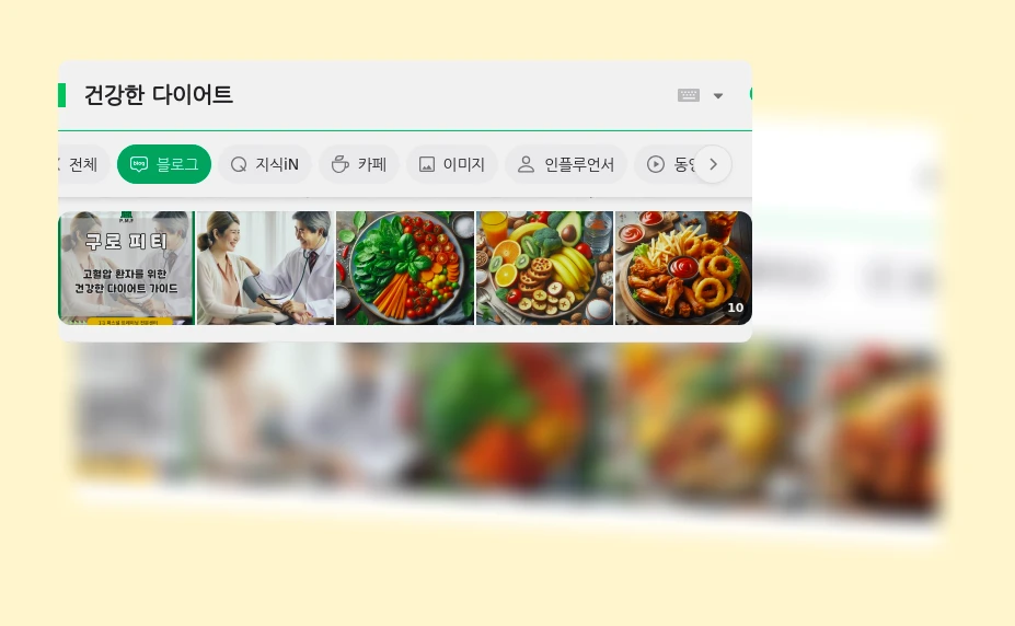 건강한 다이어트_1_subsection