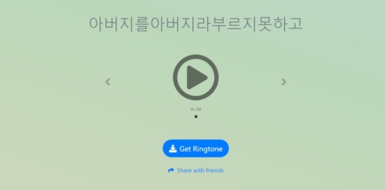 벨소리-음악재생