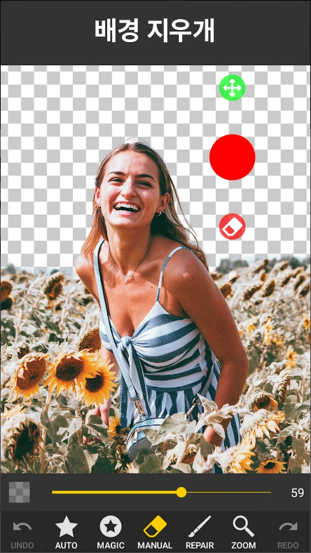 사진 배경지우기, 사진 자르기, 지우개
