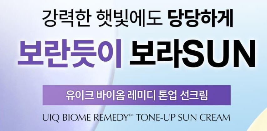 유이크-선크림-2