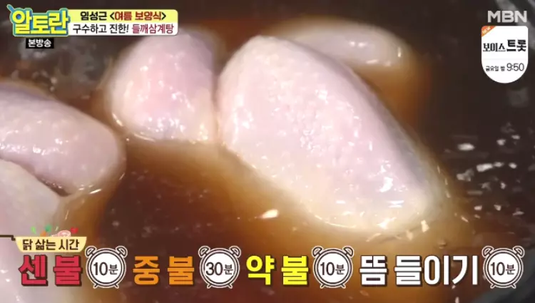 삼계탕 삶는시간
