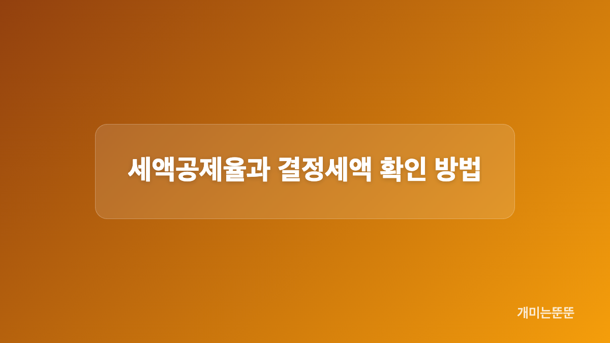 연금저축 IRP ISA 핵심 조건 비교