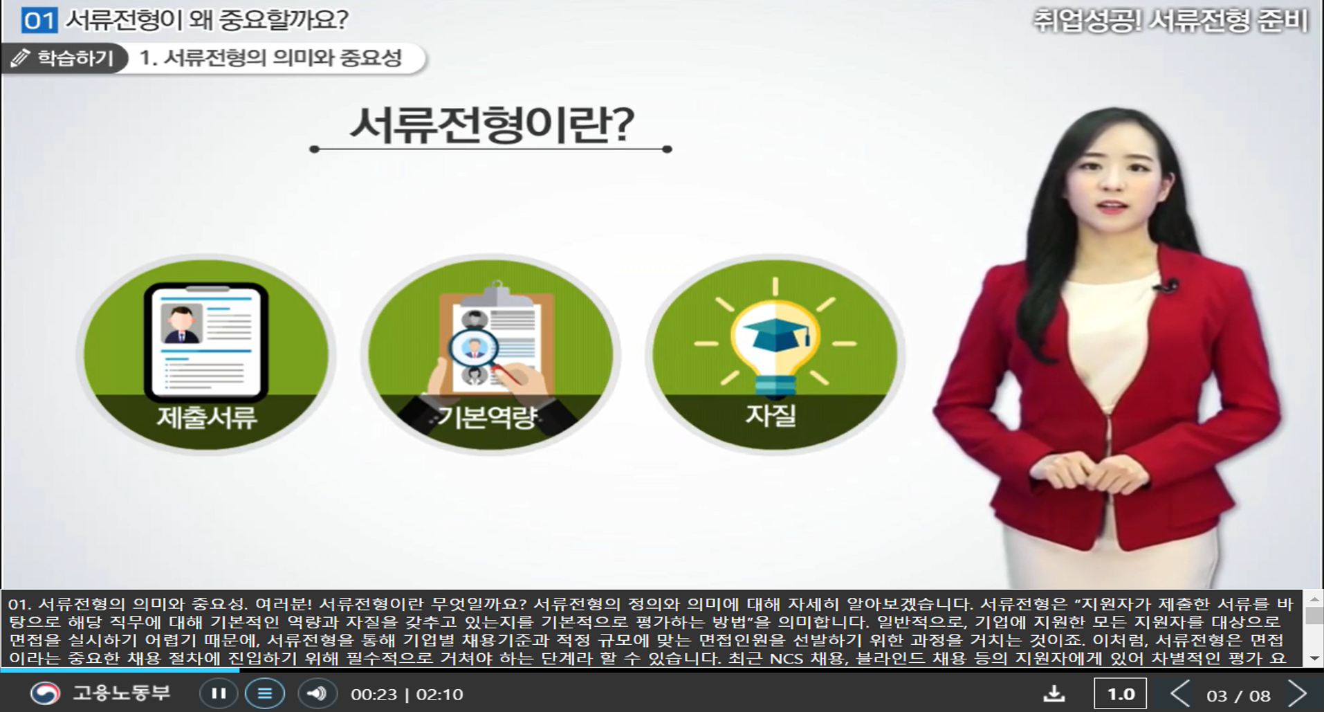 실업급여 구직활동 증빙