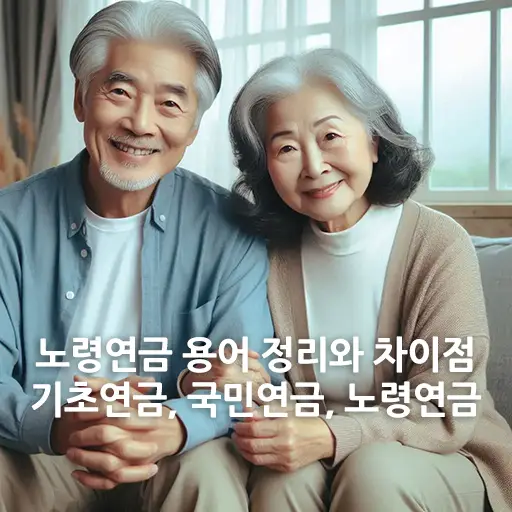 노부부가 같이 앉아 있는 모습