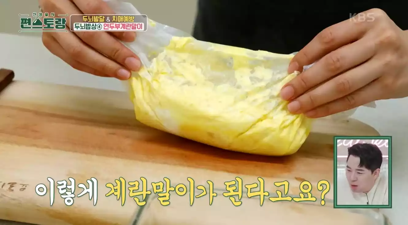 연두부 계란말이 만드는 중