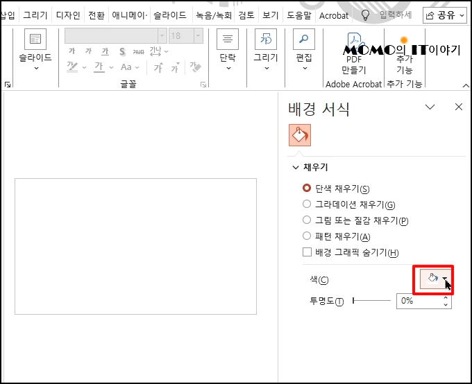 색을 클릭해 주세요