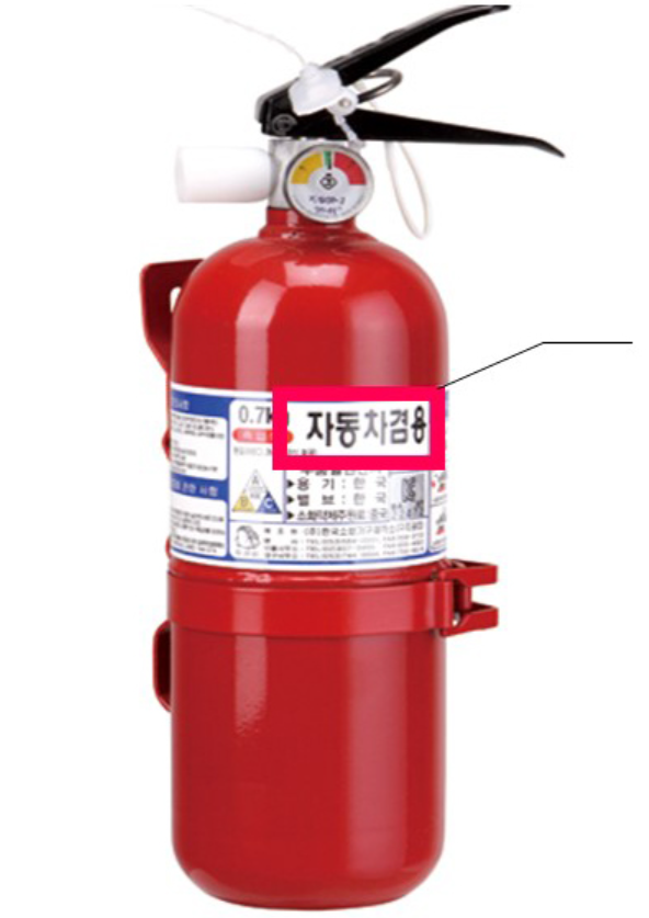차량용소화기