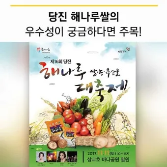 당진해나루황토고구마 홍보판촉행사 축제 장소로 안내_21