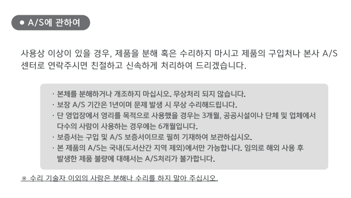 코지마 안마의자 고객센터