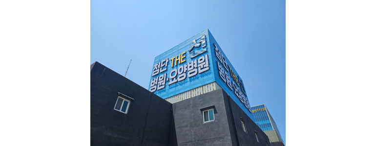 광주 북구 요양병원