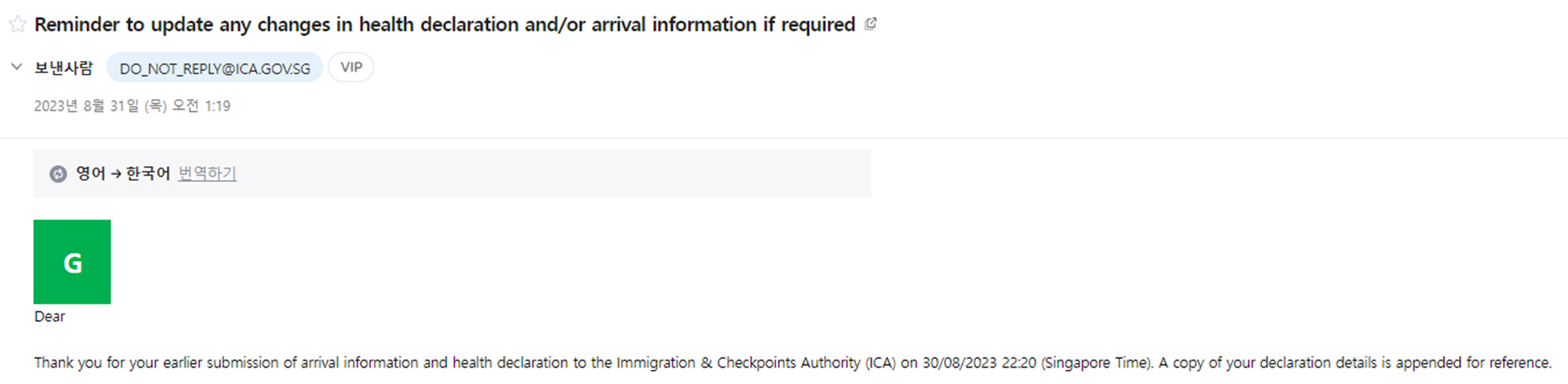 싱가포르 SG카드