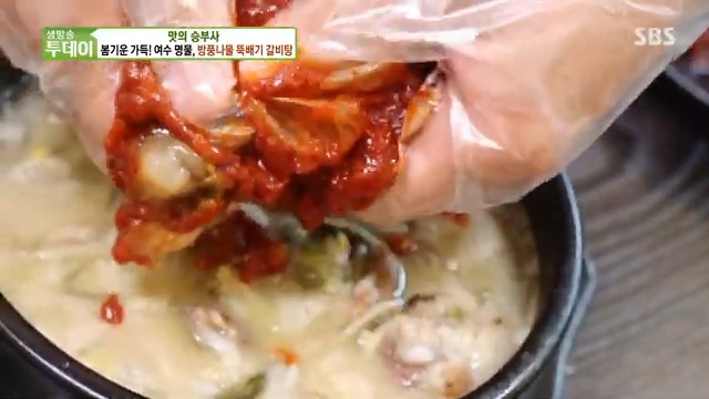 생방송투데이 맛의승부사