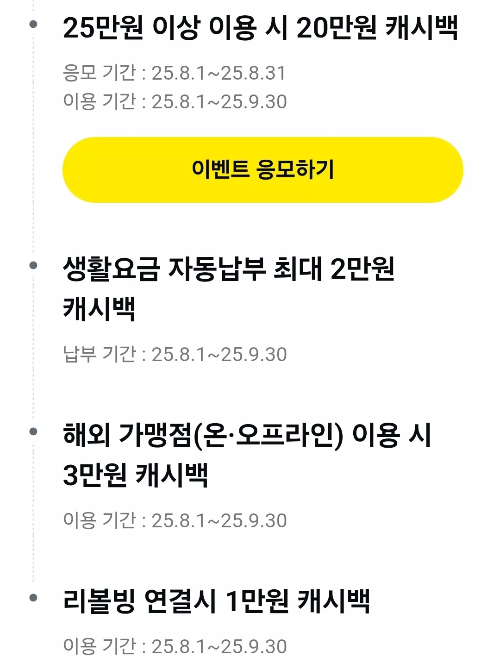 2025년+8월+신용카드+신한+신규혜택+참여방법