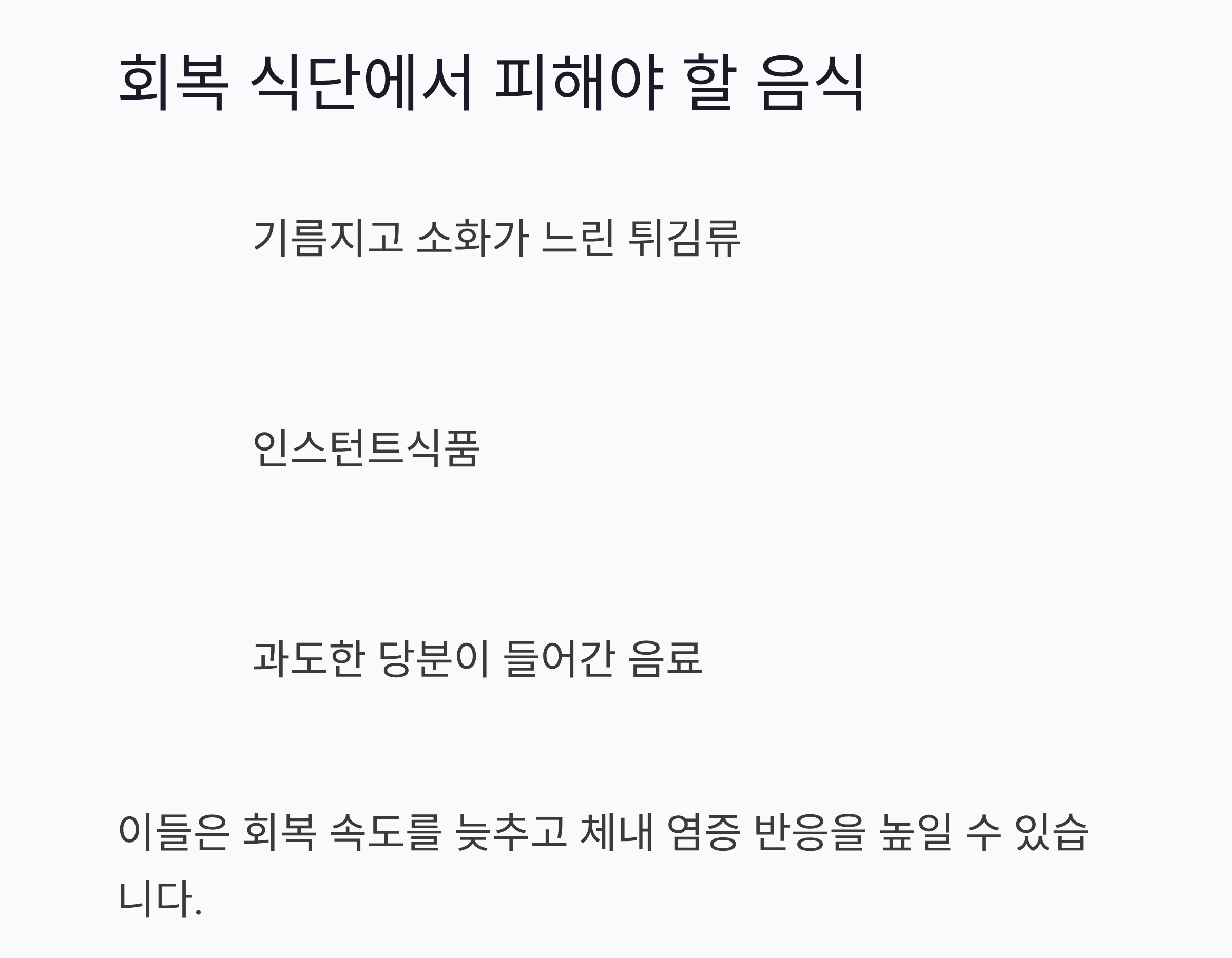 여름 운동 후 회복 식단, 더운 날씨에도 몸을 살리는 영양 비법