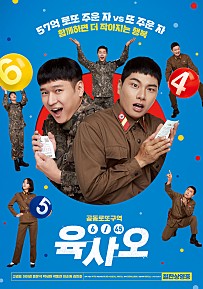 2023년 설 특선영화