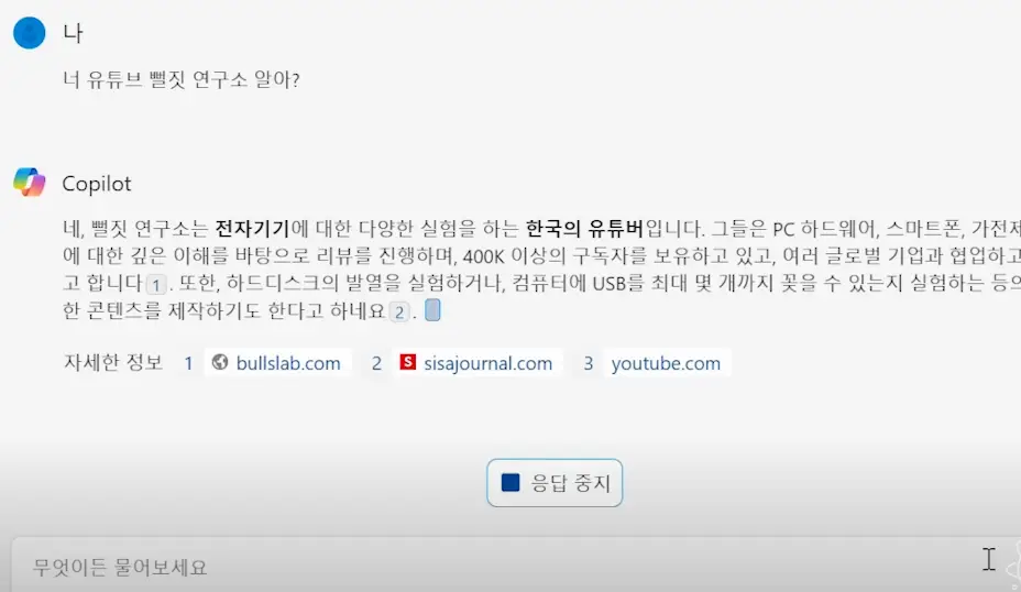 코파일럿4