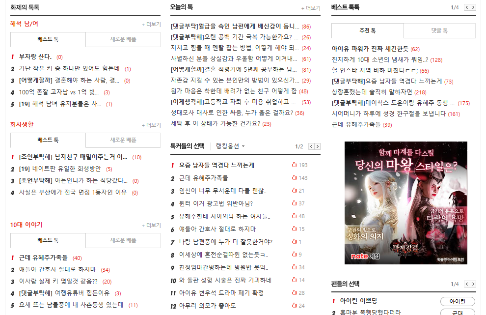 네이트 홈페이지 바로가기 (https://pann.nate.com/)